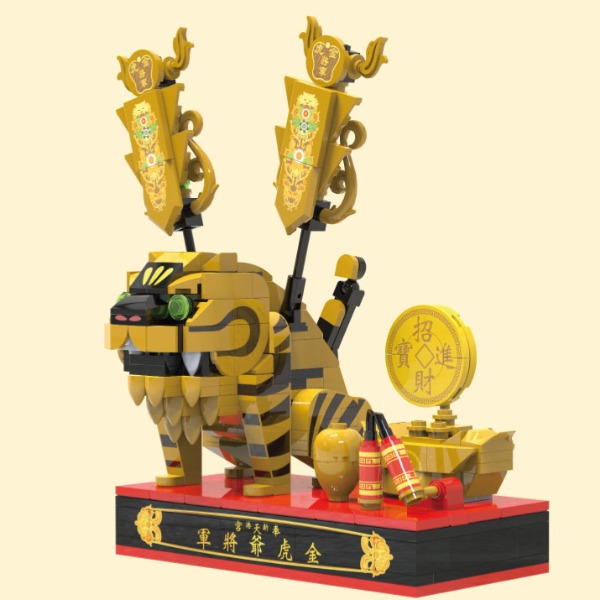 金虎爺金軍積木組
