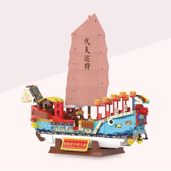 灣裡萬年殿王船積木組