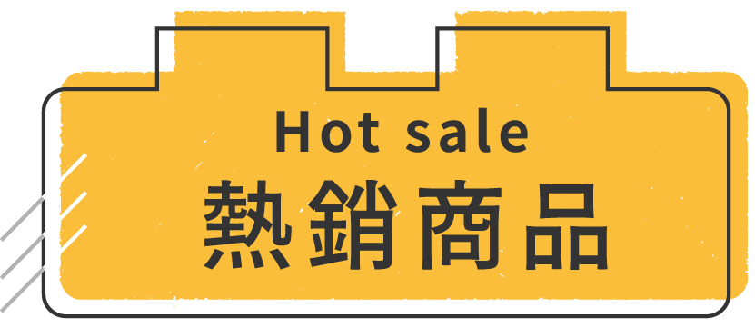 home_hot_sale_title