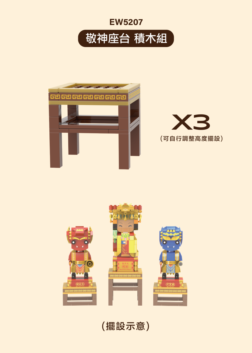 媽祖系列展示盒(無附內容物積木)-楚崴企業有限公司True Way Toy